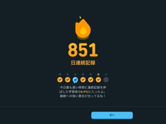 世話話をする 2/5 デュオリンゴ