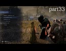 【エルデンリング ナイトレイン】発売日からトロコンするまで【実況】 part33