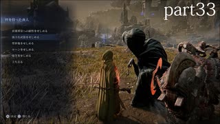 【エルデンリング ナイトレイン】発売日からトロコンするまで【実況】 part33