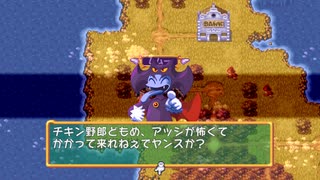【ドカポン！怒りの鉄剣】1人で実況プレイ chapter 8 Part.05