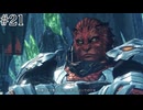 【実況】初めての惑星ミラ　＃21