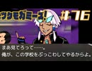 悪に染まったライセ|ツクモガミーズ！　#76