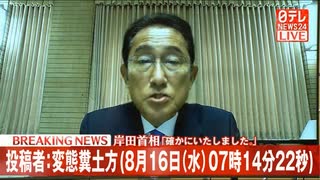 岸田元総理　確かにいたしました　読売新聞 2023年11月4日号 岸田元総理 確かにいたしました 読売新聞 2023年11月4日号 【公式通販】