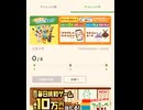ファミリーマート　ファミマ　体操　キャンペーン　抽選