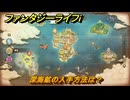 ファンタジーライフｉ　深海鉱の入手方法は？　＃５１７　【グルグルの竜と時をぬすむ少女】