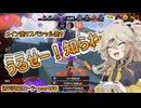 【スプラトゥーン3】週刊埼玉ローラーpart68