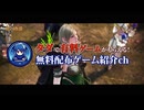 【無料！】10,070円分の有料ゲームがタダでもらえる！期間限定の無料配布ゲームを7本紹介【2025年7月4日～期間限定】
