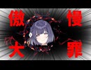 学マス,リンバス,デルタルーン,ぬきたし,その他ステキなものが混ざった虹色爆死列車でやんす