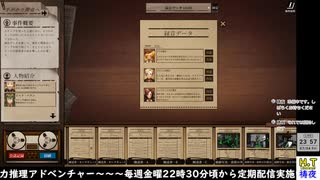 【２０２５年７月４日】【金曜定期】【StafferCase】Case3途中から