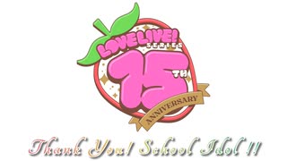 ラブライブ！シリーズ15周年記念！15年の軌跡メドレー！
