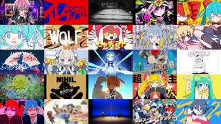 【全80曲】2025年上半期VOCALOID名曲サビメドレー