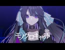 【 #VocaDuo2025 】モノクロキャット / LAPSiS