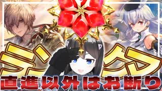 【実況プレイ】無課金でシャドバWBを嗜むぞい！その9