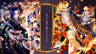 水花火〜光射す方へ〜feat.夢ノ結晶ROSE【#VocaDuo2025vv】