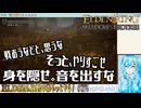 【実況】ELDEN RINGもっとやる！【295-DLC編】