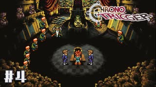 クロノ・トリガー｜ニボシは有罪か無罪か - #4