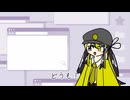 【無生物MYCOEIROINK配布】387kmの男の娘が自己紹介をしてみるようです【稲葉奏子】