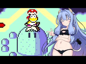 【スーパーマリオワールド】葵ちゃんがのんびり恐竜ランド #17