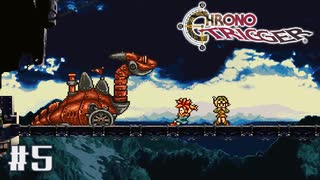 クロノ・トリガー｜大臣への怒りがおさまらない - #5