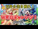 【ウマ娘】無人島シナリオがヤバいです！三女神様！part2【タッカーブライン・タマモクロス】