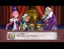 魔界戦記ディスガイア4  第7話「決戦！ 暴君VS魔界大統領」 #6 【ストーリー動画】