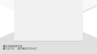 へのへのもへじ - ホワイトキューブ（feat.羽累）