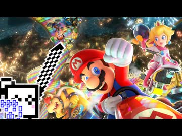 【CeVIO実況】マリオカートざらめちゃん8DX#1353【マリオカート8DX】