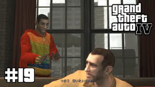 【ゆっくり実況】Grand Theft Auto Ⅳ #19【GTA4】
