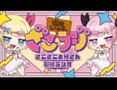 【ゲスト：杏花】山田じぇみ子のざこざこお兄さん取締ラジオ【ざこラジ】　第23回　2025年07月03日放送