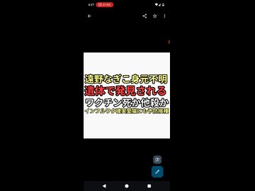遠野なぎこ自宅から身元不明の遺体として発見される1週間前に料理配信　ワクチン死か他殺か？残された立派な猫が遠野なぎこを食べたか？