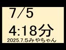 何も無かったね