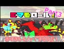 可愛くて不死身なショタが友達１００人作るゲーム「ミマモロール!」　3