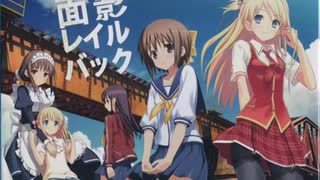 面影レイルバック