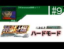 スーパーロボット大戦Scramble Commander【１１話】