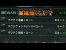 【ステラリスver4】機械さん人口が増えなさすぎて逝く・・・【ナノテク】