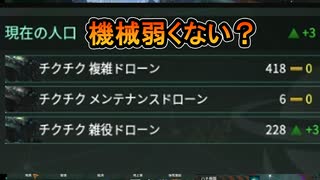 【ステラリスver4】機械さん人口が増えなさすぎて逝く・・・【ナノテク】