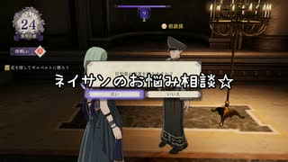 【初見】ファイアーエムブレム風花雪月実況プレイpart950【プレイ】