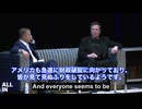 イーロン・マスク氏が超警告　アメリカ経済がヤバすぎる事態に突入…‼️　アメリカが“財政破綻まっしぐら”という衝撃のニュース‼️ マスクが語ったのは… 「誰もが墓場の前を口笛吹いて通り過ぎてる」と