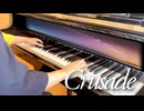 【Piano】Crusade
