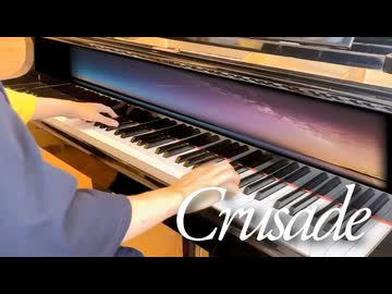【Piano】Crusade