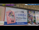 ST134 ep4'2　ドアラのきっぷを、買う。＠丸の内駅　鶴舞線・桜通線＿名古屋市中区【リアル8番出口～名古屋市営地下鉄編～】