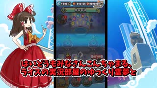 ぷにぷに 裏ステージ攻略で"ダブルめぐみん"がヤバいぞ！！ｗｗ【妖怪ウォッチぷにぷに】
