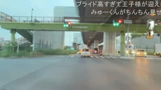 ついにあやりんと縁を切ったことを後悔する車鯰