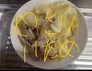 キャベツ　豚肉　塩ダレ　野菜　炒め