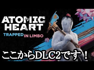 ATOMIC HEART ボイロ実況プレイ Part39