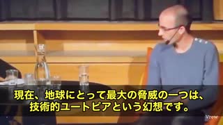 ユヴァル・ノア・ハラリ氏 「洪水が来たら、科学者達はエリートの為にノアの方舟を作り、 それ以外の人類は見捨てられる」と語った　つまり…⁉️ 　選ばれた“エリート”が テクノロジーで守られる計画が進行中