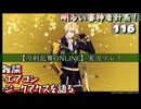 ジークアクスの雑談とか【刀剣乱舞ONLINE】実況プレイ　(明るい審神者計画！116)