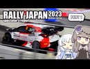 【ラリージャパン2023観戦記】スタジアムの中を爆走する公道最速モンスターマシン！【パート①】