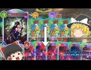 【ゆっくり実況】次ターン勝利が確定するローズクイーンからの薔薇の閃撃【シャドバWB】