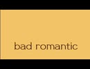 【重音テト】 bad romantic  【オリジナル曲 UTAU 身元不明①】『ピアノ』
